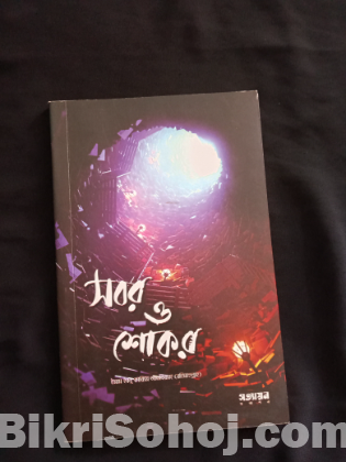 পুরাতন ইসলামি বই